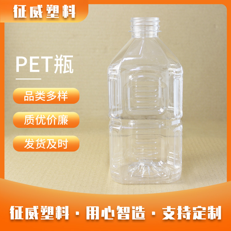 pet瓶