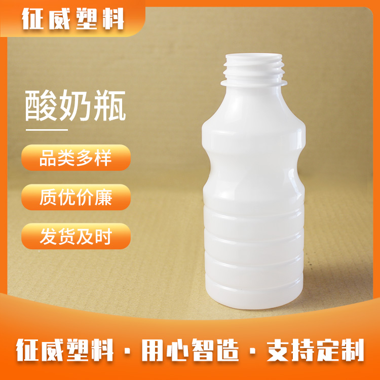 酸奶瓶