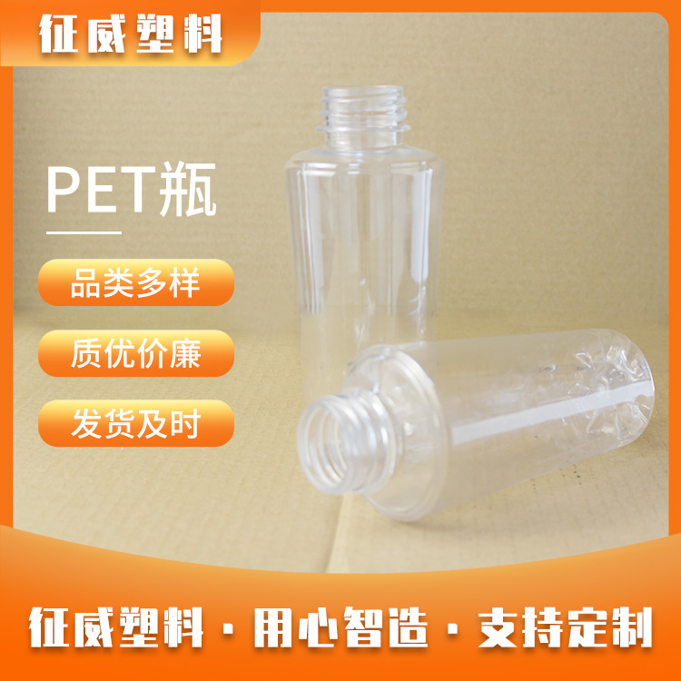 pet瓶