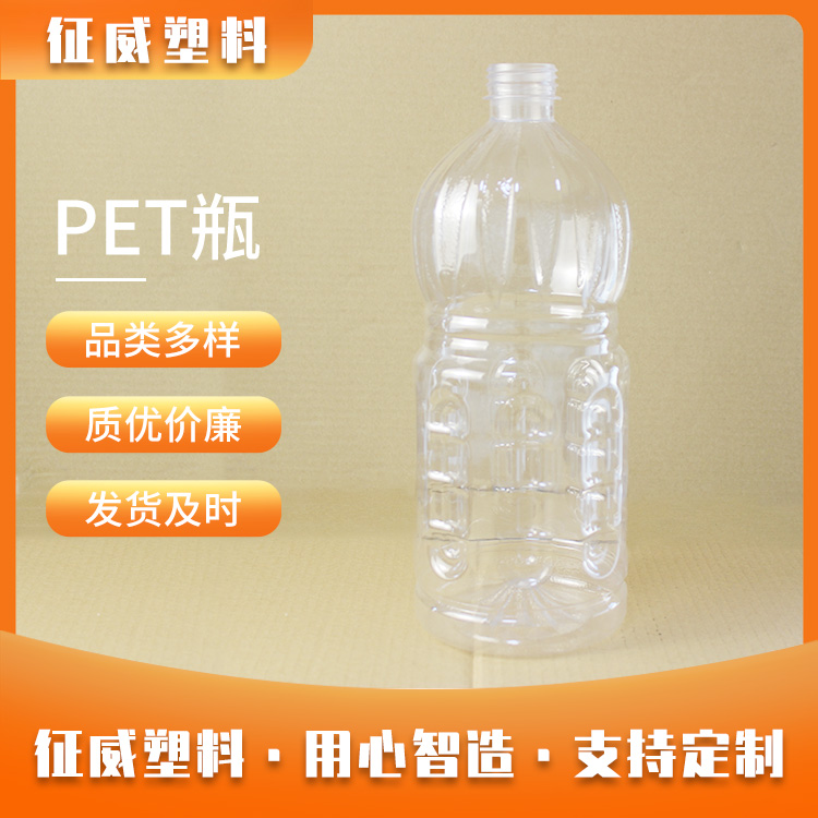 pet瓶