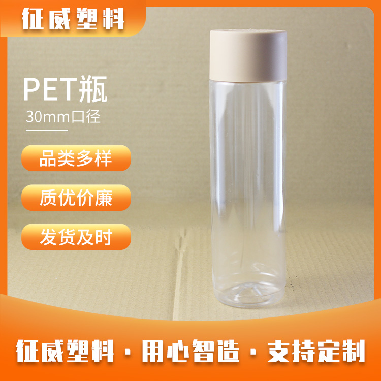 pet瓶 30mm口徑