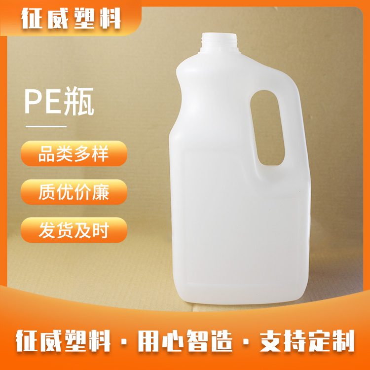 pe瓶
