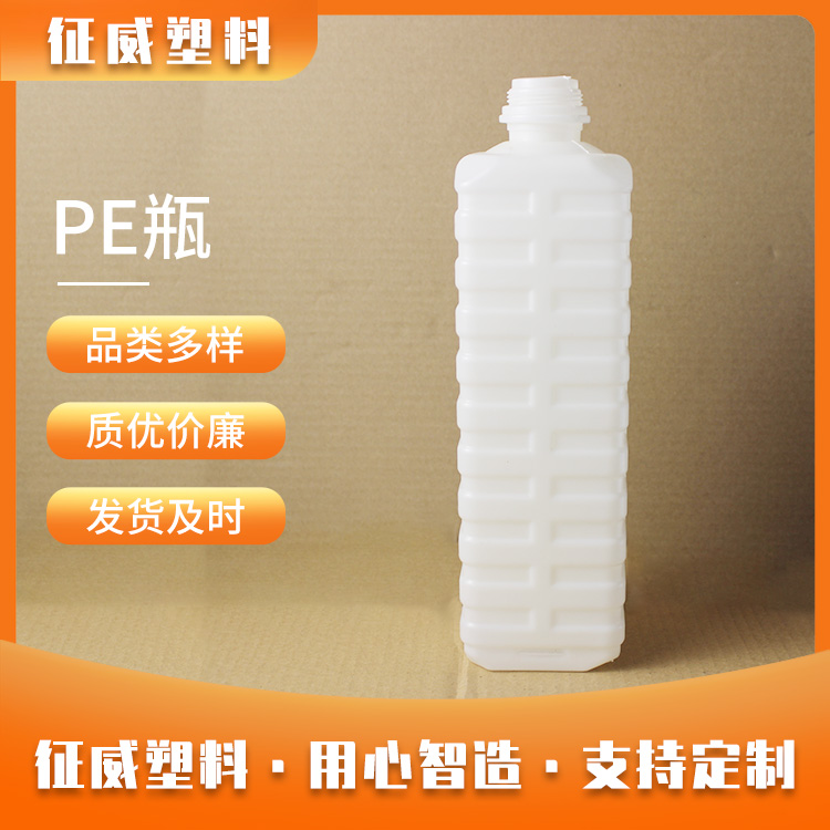 pe瓶